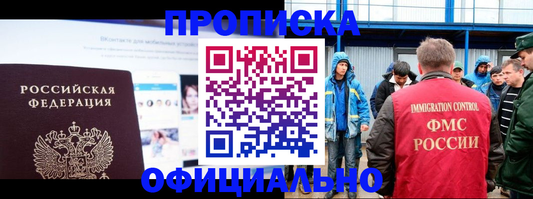 прописка для военкомата в Белой Калитве