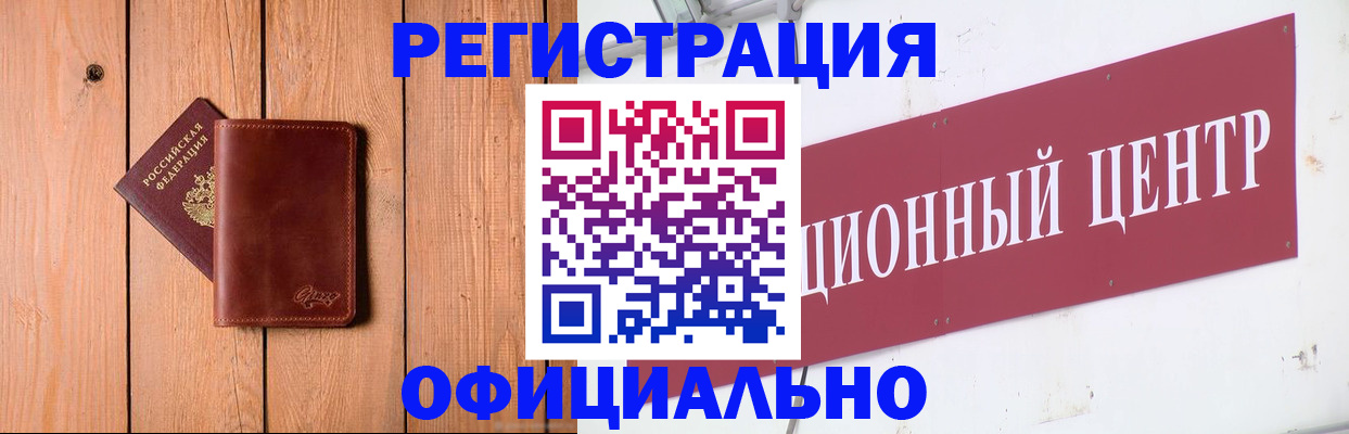 прописка для работы в Белой Калитве