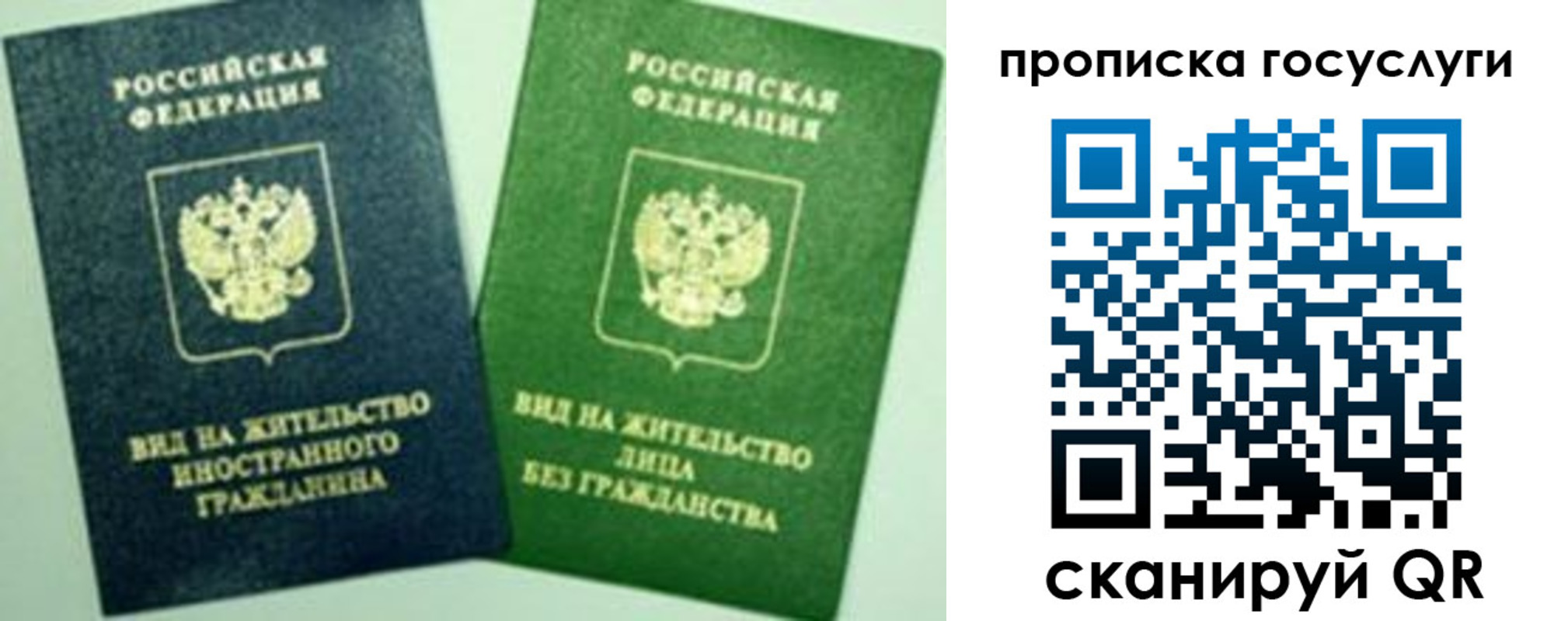 временная регистрация недорого в Белой Калитве