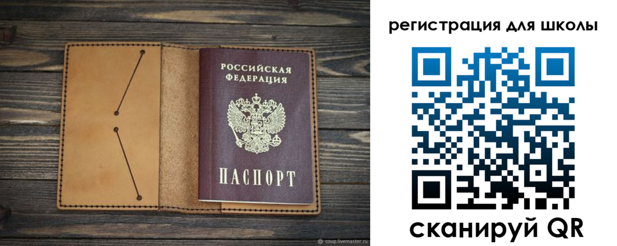 временная регистрация недорого в Белой Калитве