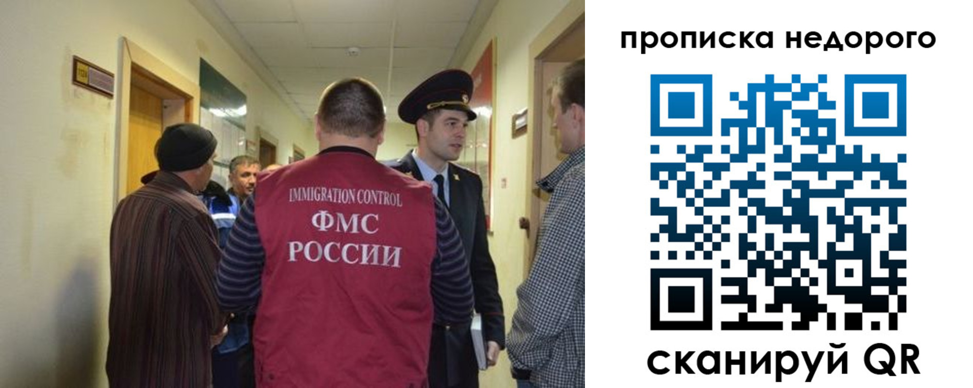 прописка 2025 в Белой Калитве