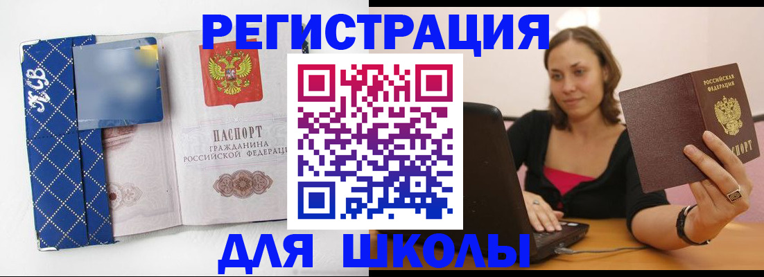 временная регистрация для всех в Белой Калитве
